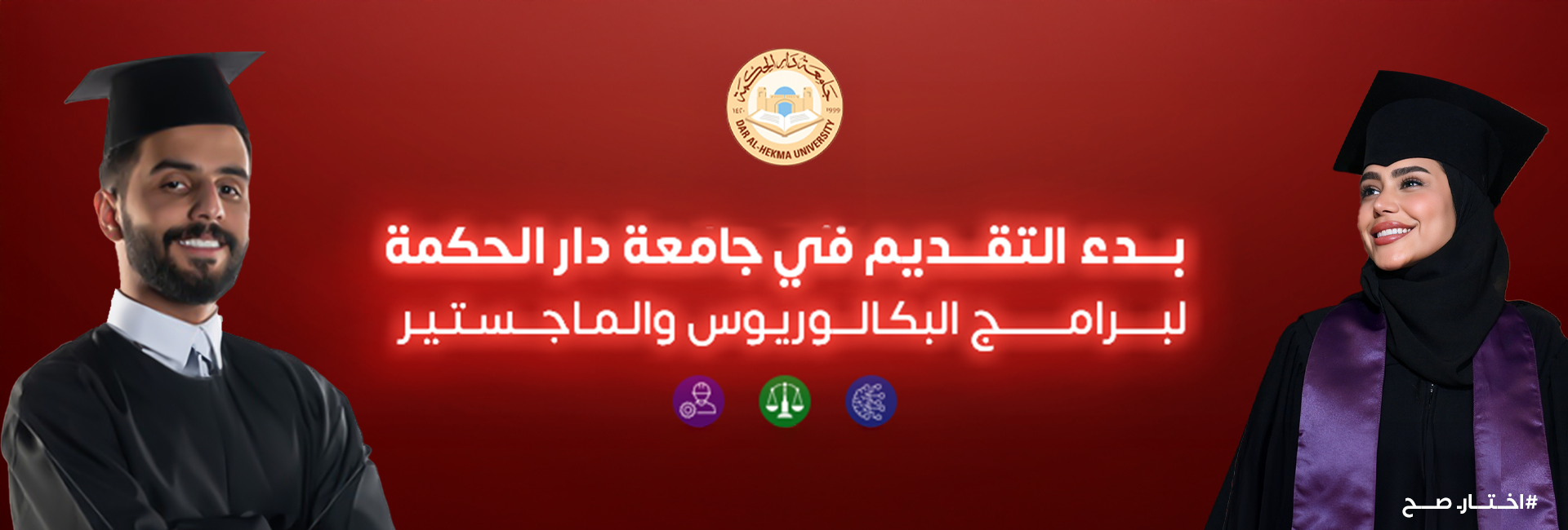 Desktop Banner